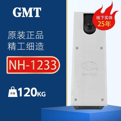 GMT地弹簧NH-1233地弹簧 NH-1233R/L地弹簧 偏心地弹簧单项开启