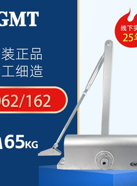GMT液压缓冲闭门器关门器
