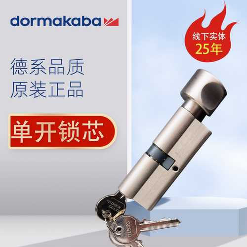 多玛单开锁房门锁锁芯