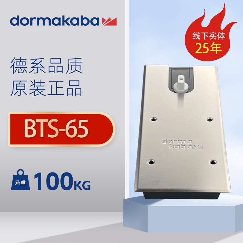 多玛地弹簧定位有框门无框