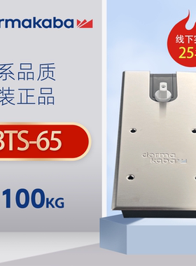 德国多玛地弹簧BTS65无框玻璃门木门带框玻璃门地弹不定位100KG