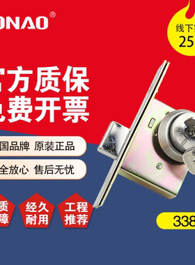 门锁带钥匙地锁SONAO有框玻璃门