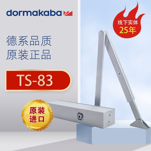 多玛凯拔TS83EN3-EN6可调力度闭门器重型门闭门器缓冲阻尼关门器