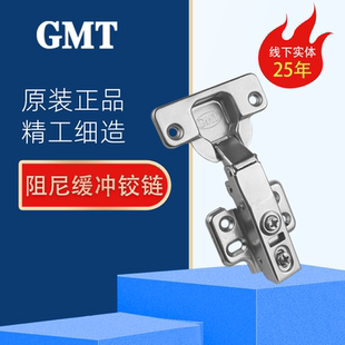 GMT铰链304不锈钢合页荷页橱柜门缓冲液压阻尼弹簧折叠衣柜门
