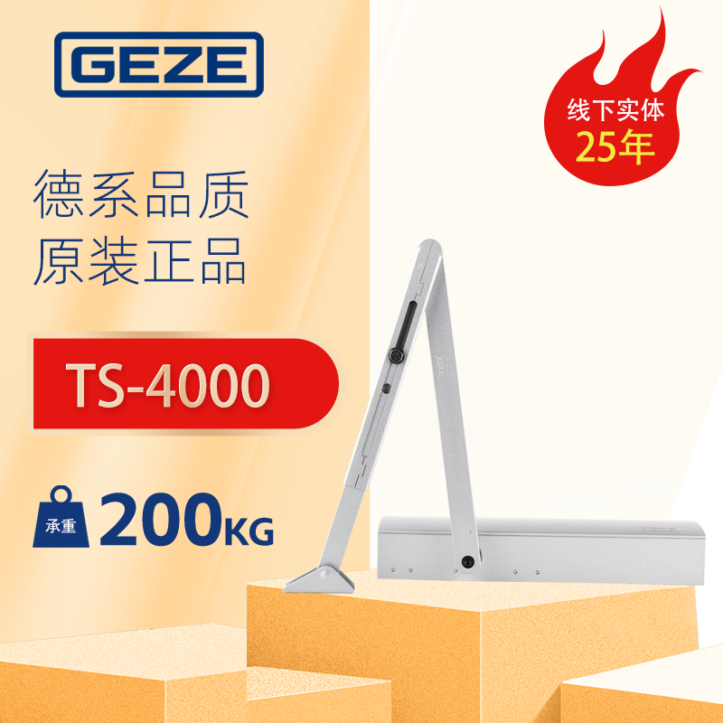 geze盖泽ts4000闭门器液压缓冲