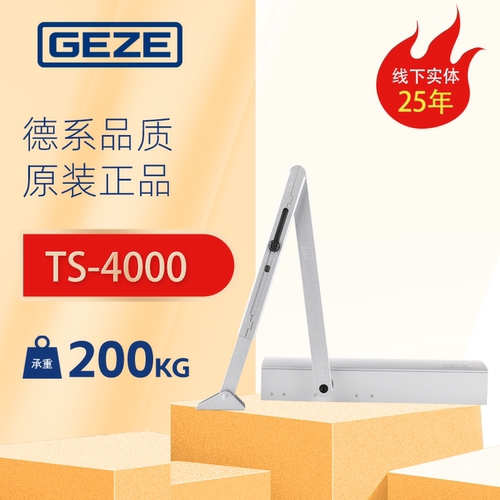 geze盖泽ts4000闭门器液压缓冲
