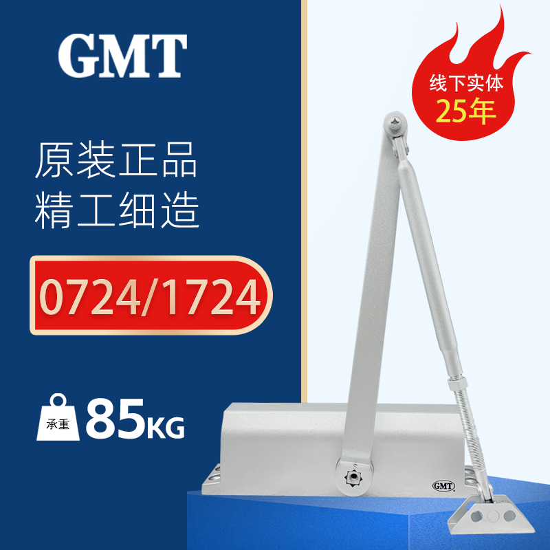 GMT闭门器关门器防火门闭门器