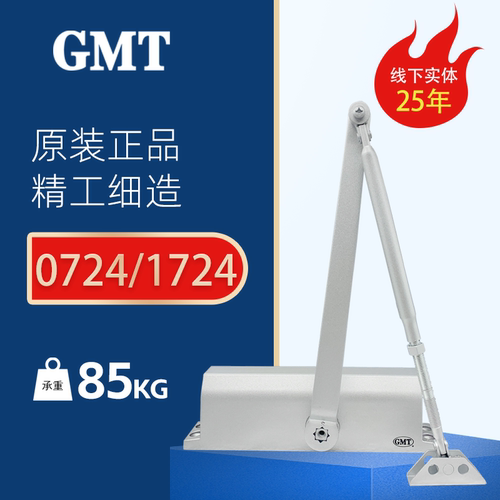 GMT闭门器关门器防火门闭门器