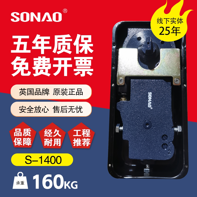 SONAO索耐尔重型地弹簧有无框玻璃门160KG地弹簧1400配件套装木门图片