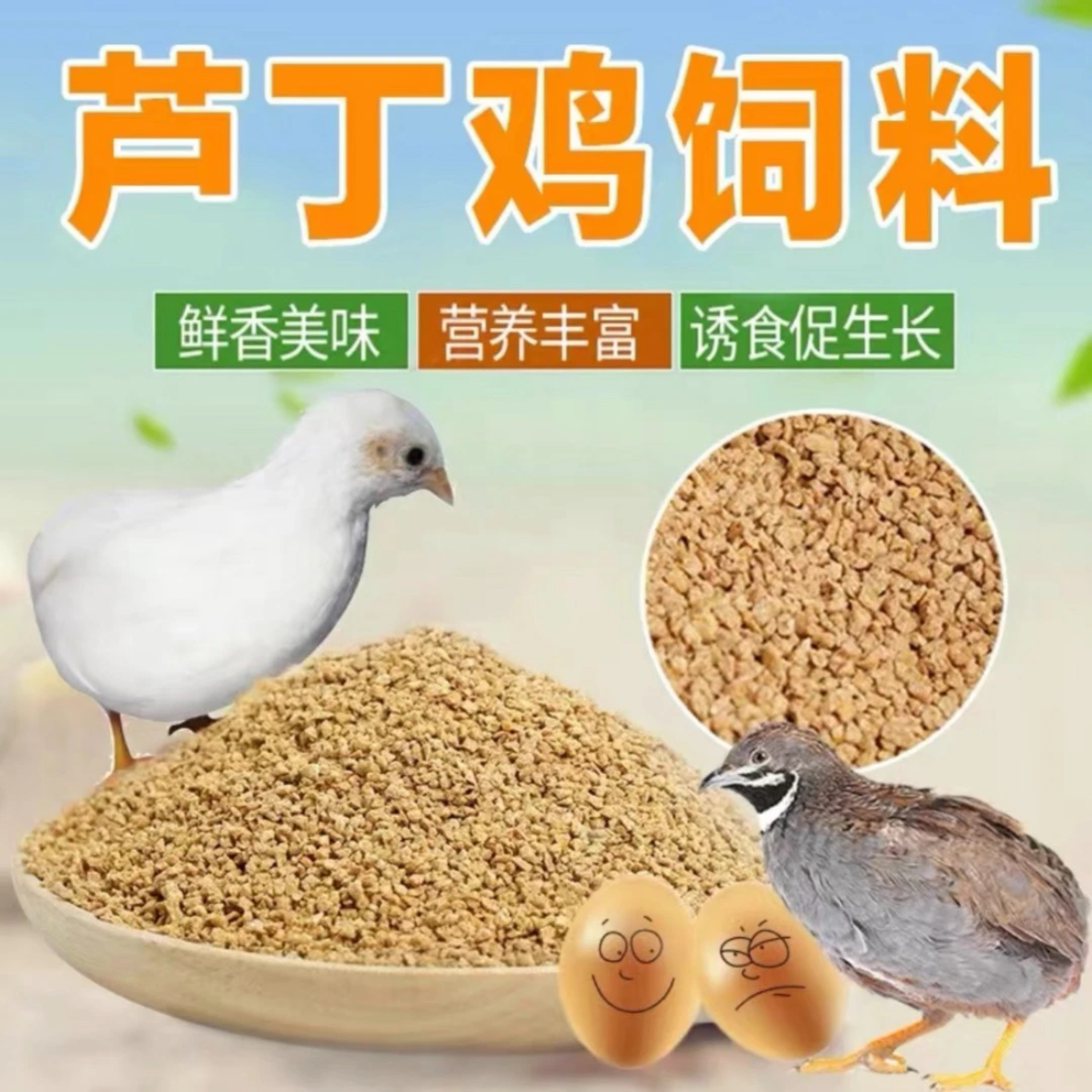 芦丁鸡专用优质产蛋育雏饲料天然高蛋白细颗粒健康营养饲料下蛋