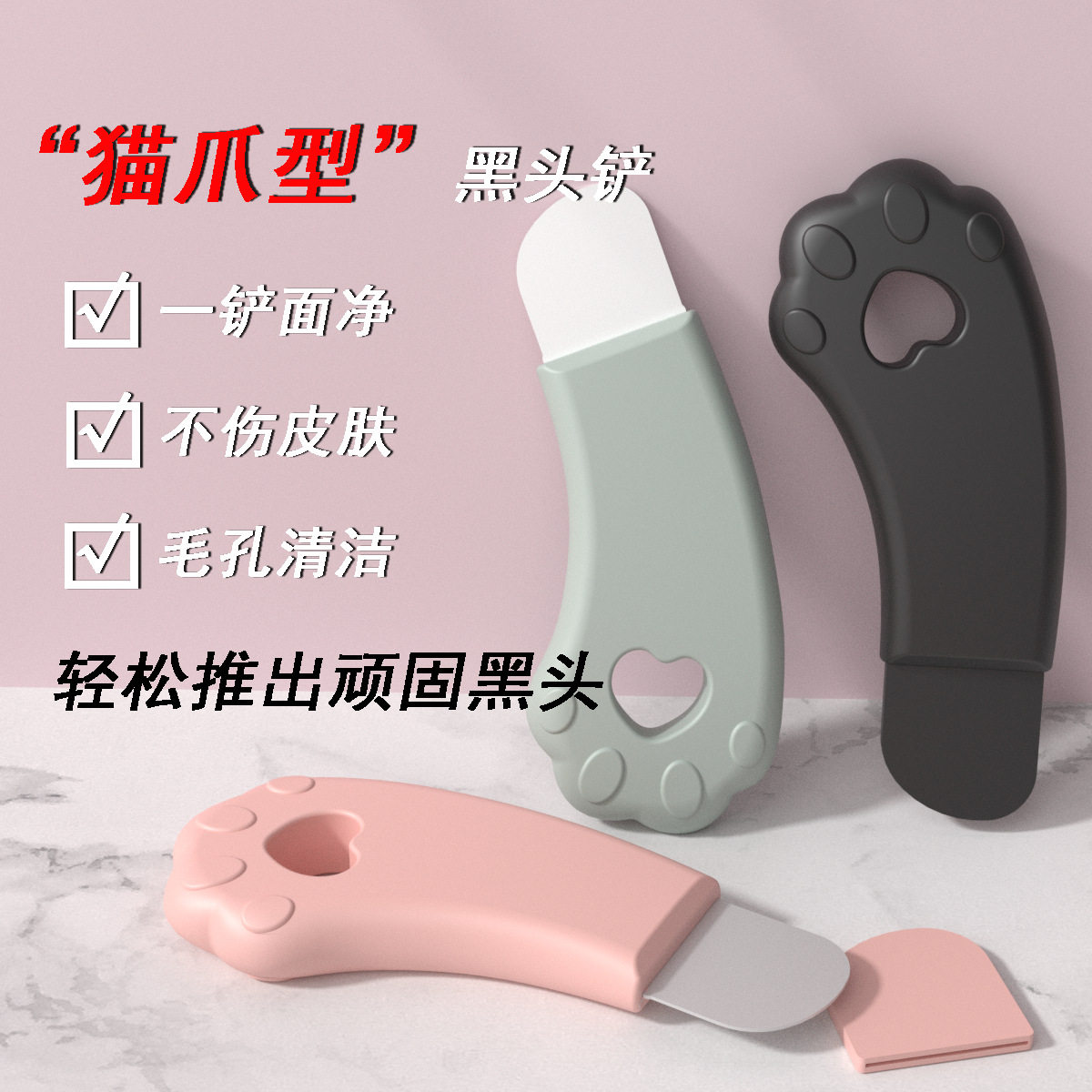 猫爪爱心小型手动黑头铲子神器粉刺刮板清洁毛孔面部专用工具痘痘,美容美体仪器,黑头仪/黑头铲,淘宝优惠券,粉丝福利购,淘宝优惠卷