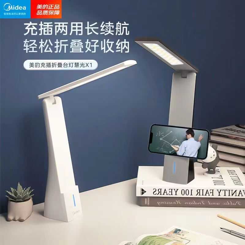 美的台灯升级款学习专用宿舍读书写字led书桌床头灯儿童护眼充电