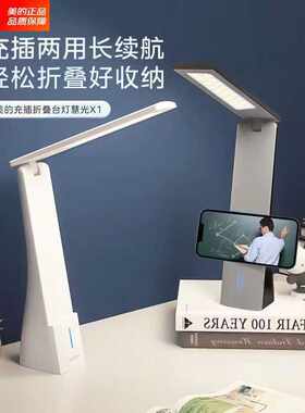 护眼宿舍升级款学习led台灯美的