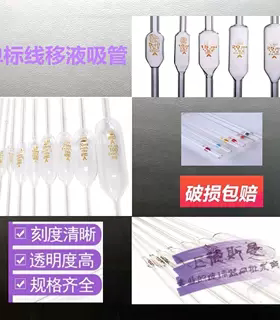 天玻单标线移液管 12 3 5 10 15 20 25 30 50 100ml A级