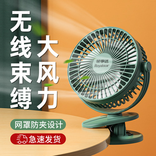 荣事达夹子usb小风扇学生宿舍