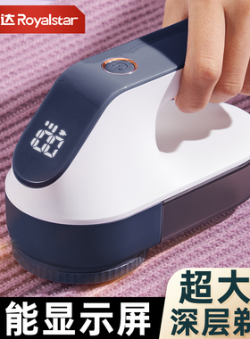 荣事达毛球修剪器剃毛器衣服起球去球器家用打刮除毛器去除球神器