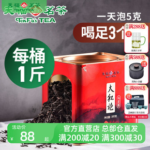 天福茗茶正宗武夷山大红袍乌龙茶大铁罐装 500g1斤 散茶家庭装 桶装