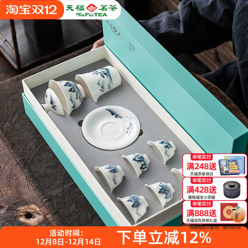 天福彼物白瓷整套陶瓷茶具