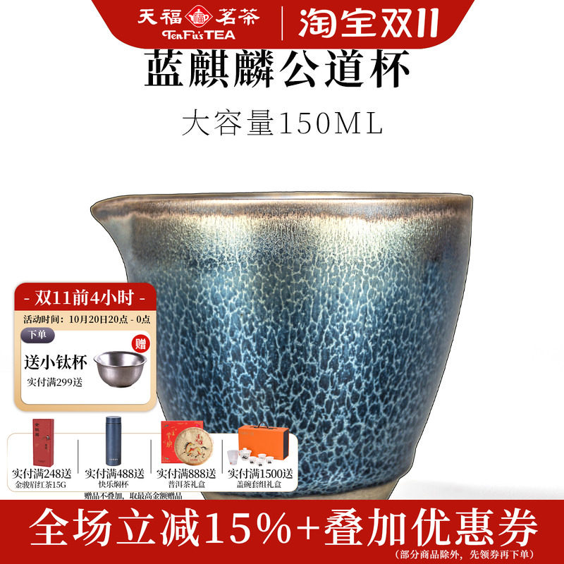 茶海蓝麒麟建盏彼物公道杯