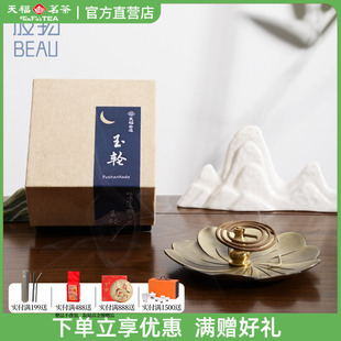天福茗茶彼物瑞香空凌盘香 沉香檀香礼盒香盘熏香线香家用室内