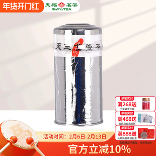 天福茗茶金萱乌龙茶台湾高山茶天仁原装乌龙耐泡天玉150g