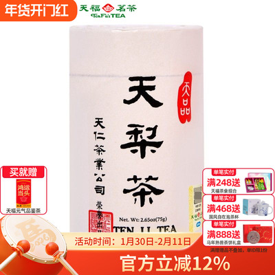 天福茗茶天梨茶台湾高山茶