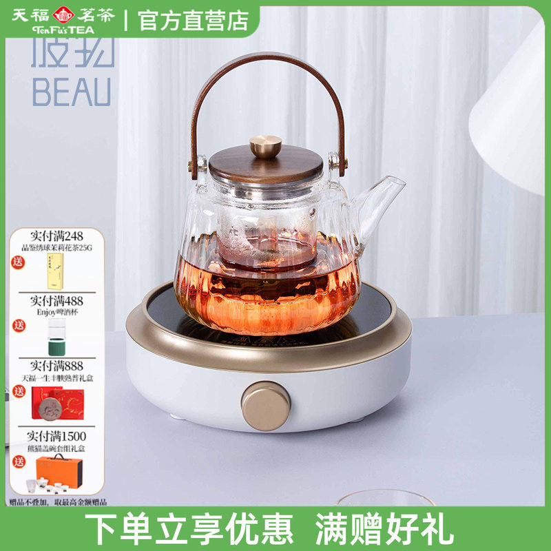 天福彼物流光电陶炉套组煮茶器蒸汽玻璃煮茶壶泡茶烧水壶保温家用