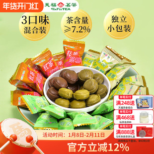天福茗茶综合茶糖多口味茶味糖果散装硬糖休闲零食茉莉绿茶红茶糖