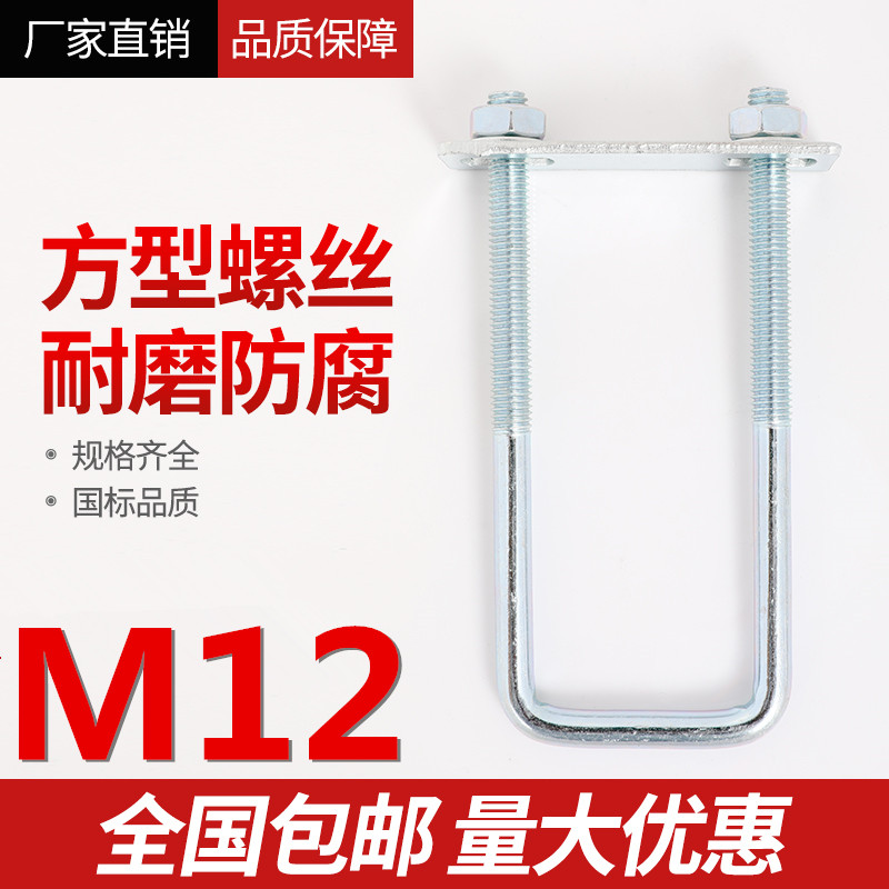 m12方形卡直角u型螺栓图片