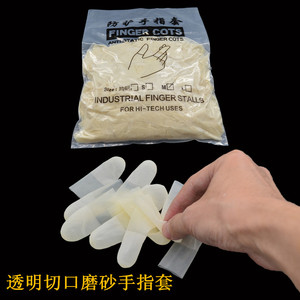 切口磨砂手指套超薄防水防滑透明工业乳胶无尘工作一次性防护指套
