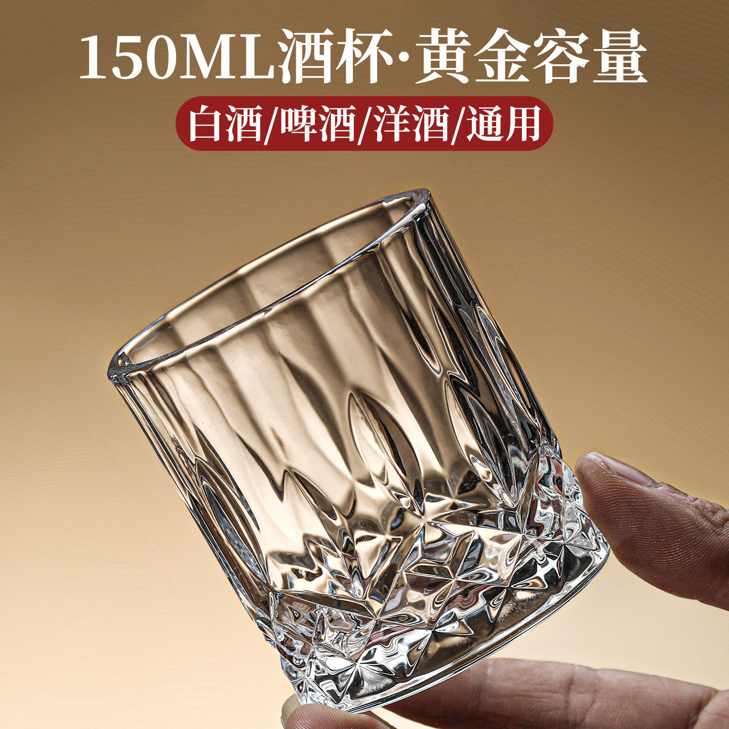 2026新款轻奢高档加厚白酒三两杯啤酒杯家用套装酒吧ktv商用小号