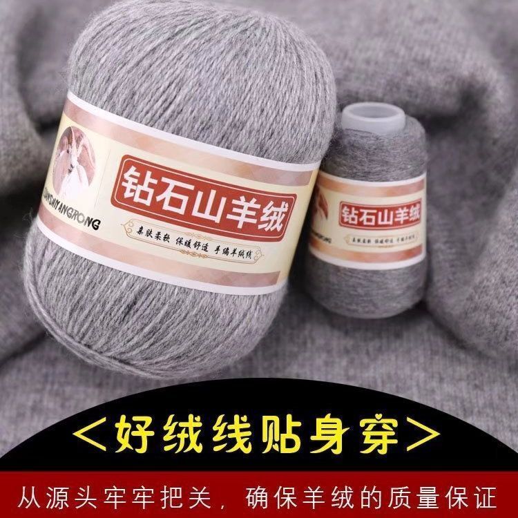 钻石山羊绒中粗羊绒线手工编织6+6羊毛线机织羊绒线宝宝围巾毛线