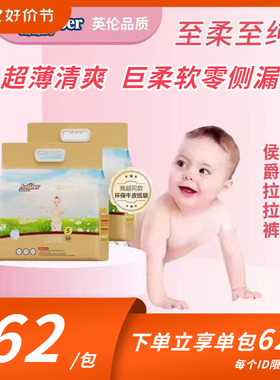 专柜正品Anlaber安拉贝尔侯爵拉拉裤XXL码36片一体裤婴儿超薄透气