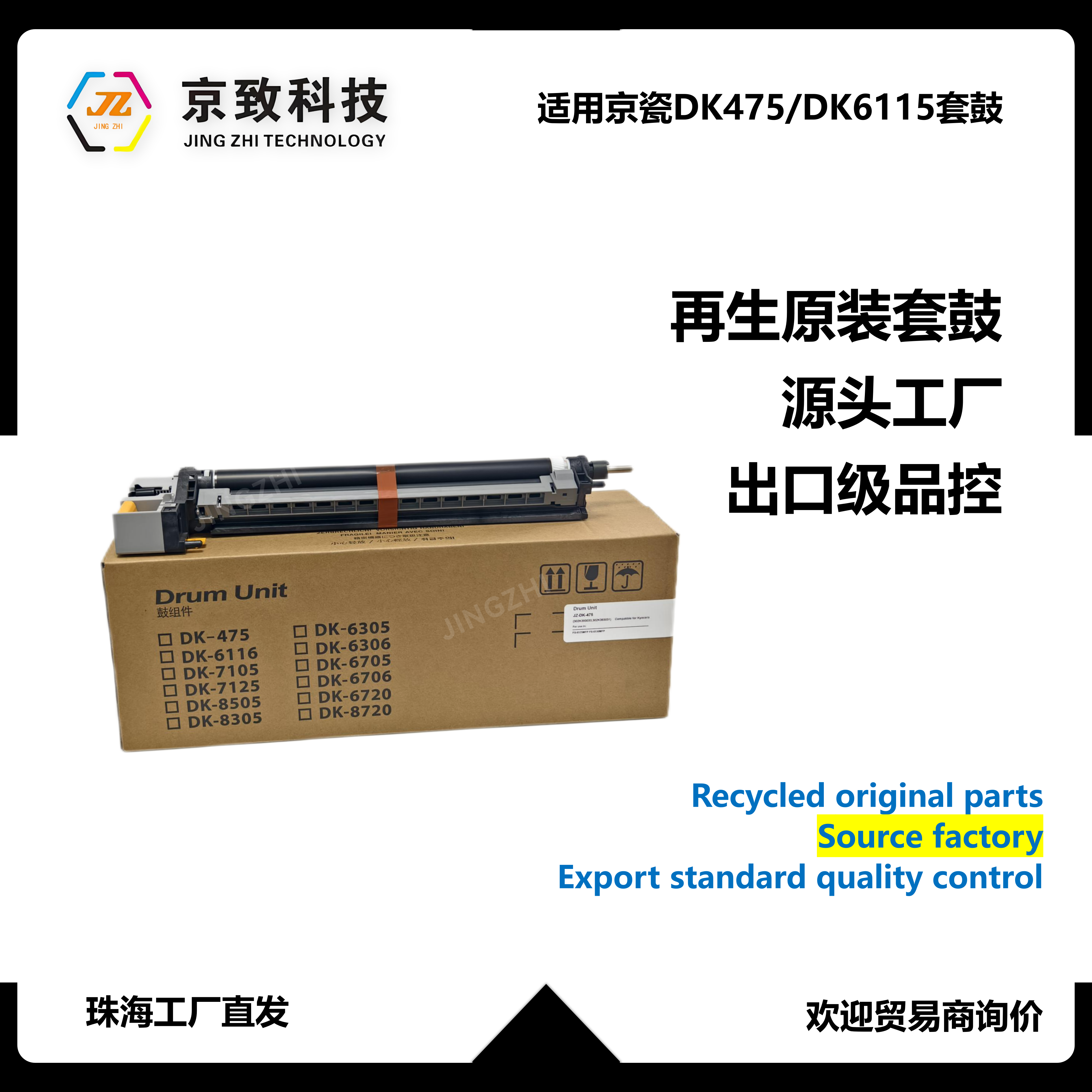 适用京瓷DK4756115套鼓