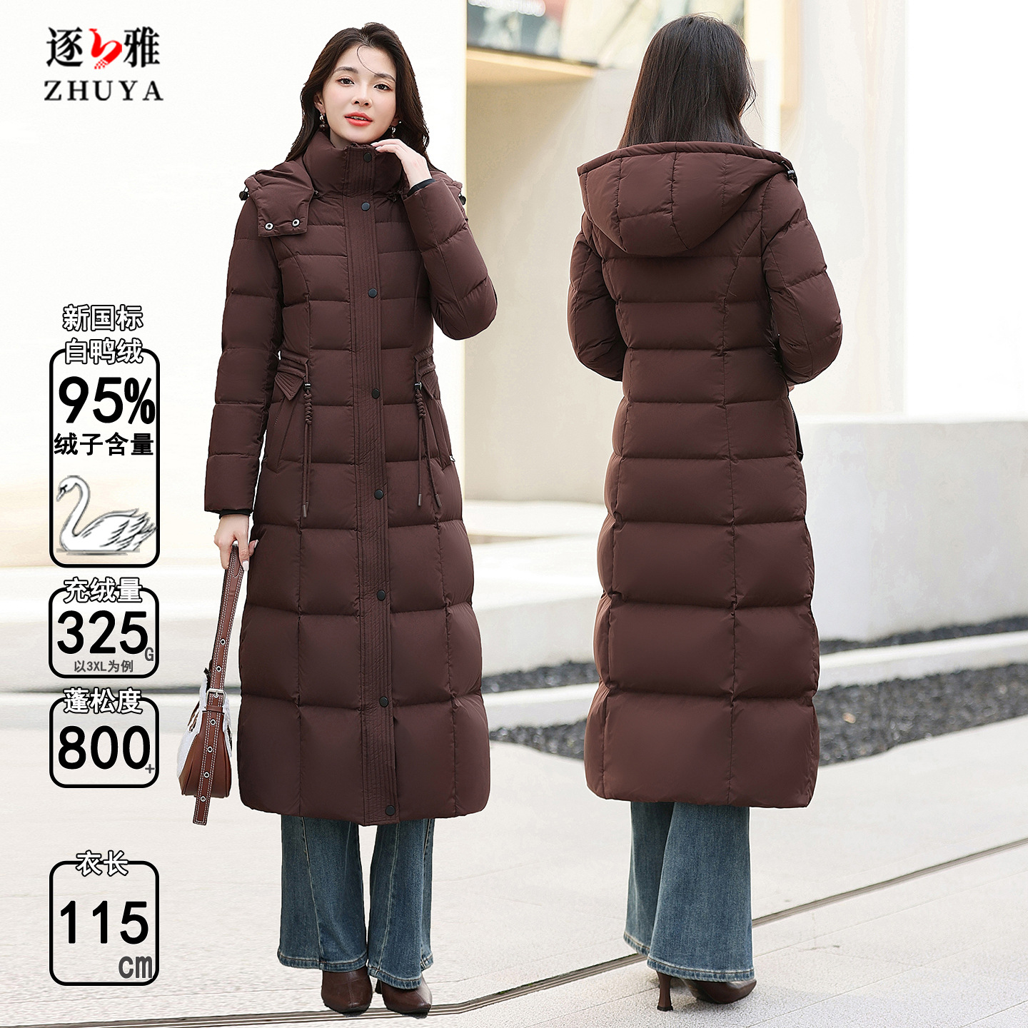 逐雅高端品牌长款羽绒服女2025新款冬季加厚修身过膝小个子白鸭绒