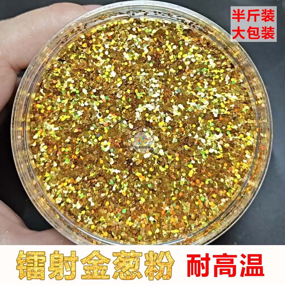 镭射金葱粉闪光亮片美甲手工滴胶圣诞撒粉 幻彩超细镭射闪粉装饰