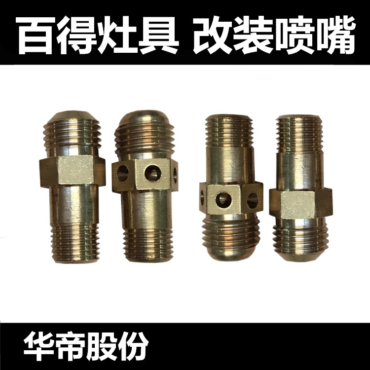 BEST百得燃气灶Q915B嵌烟机灶具配件