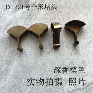 室外扇形装 推拉衣杆子耳朵户外晾衣架堵头 饰盖管帽晒衣杆管箍老款