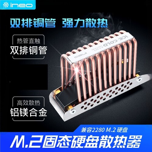 实心复合铜管双面导热片M2