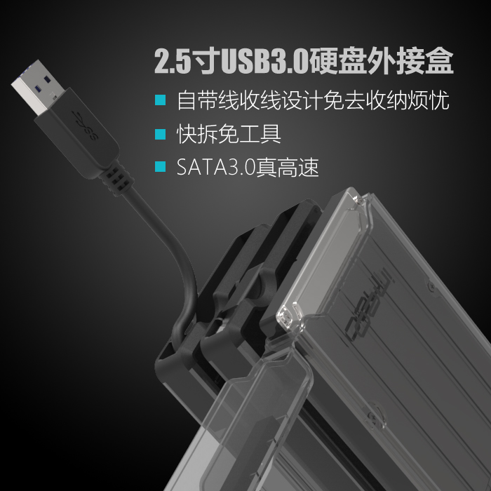 ineo移动硬盘外壳盒usb3.0外置2.5寸笔记本固态外接硬盘盒子3.1便 电脑硬件/显示器/电脑周边 硬盘盒 原图主图