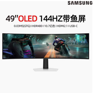 G9电竞5K 240HZ带鱼屏4K曲面S49DG932SB OLED 三星49英寸显示器QD