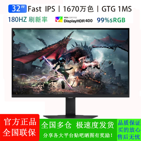 三星玄龙骑士G5 27寸2K180HZ电竞屏电脑游戏显示器S27DG502EC