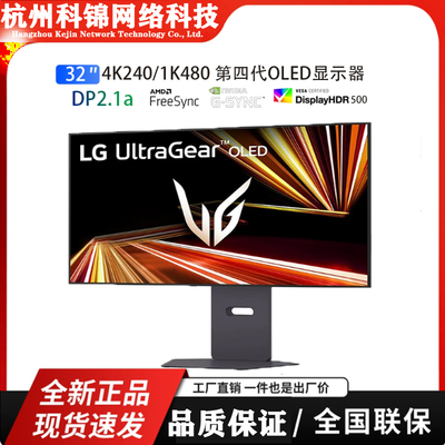 LG第四代WOLED4K240Hz/1K480Hz