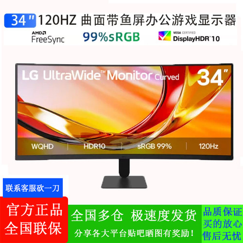 LG34U601B曲面带鱼屏英寸准4K