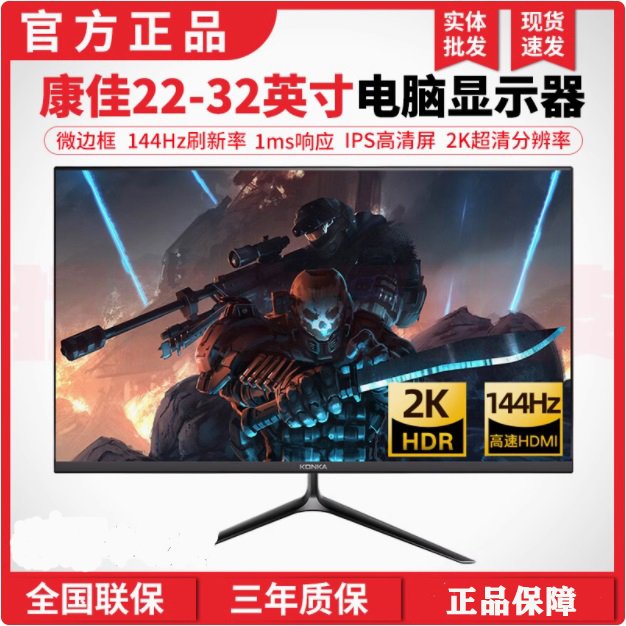 电竞游戏180HZ直面曲面高清屏