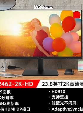 优派23.8英寸2K高清显示器IPS游戏75hz滤蓝光屏VA2462-2K-HD/2763