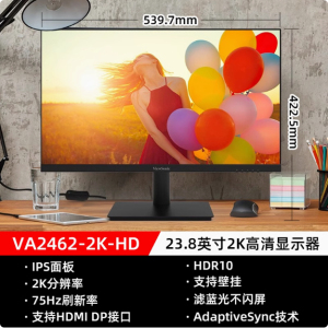 优派23.8英寸2K高清显示器IPS游戏75hz滤蓝光屏VA2462-2K-HD/2763