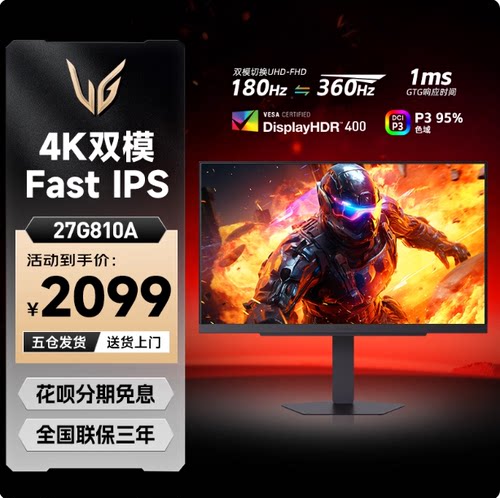 LG27G810A电竞XG27显示器4K180H