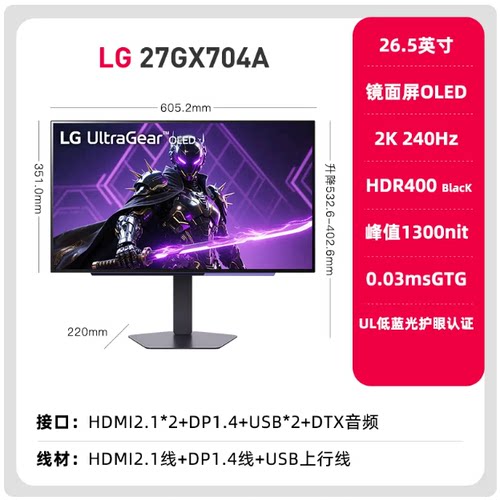 镜面屏】LG27GX704A电竞显示器