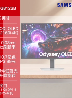 三星27英寸QD-OLED 4K 240HZ电竞显示器S27FG812SB电脑游戏升降G8